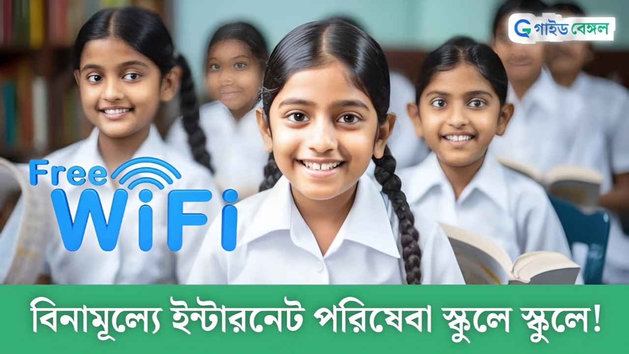 Free Internet In School